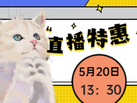 520份快靈粉絲專寵福利 - 直播開搶啦！