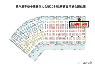 上海快靈邀請您相約第八屆李曼中國養(yǎng)豬大會！(圖2)